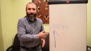 Руна Лагуз. Обзор, Значение и Толкование Руны Лагуз