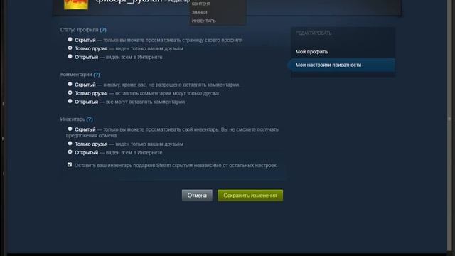 Как сделать чтоб вам могли предлагать предложения на обмен в стиме?
