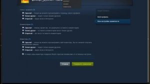 Как сделать чтоб вам могли предлагать предложения на обмен в стиме?