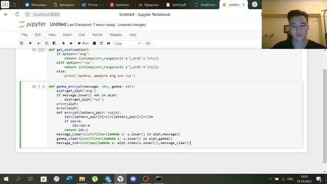 лабораторная работа 3 смотреть онлайн