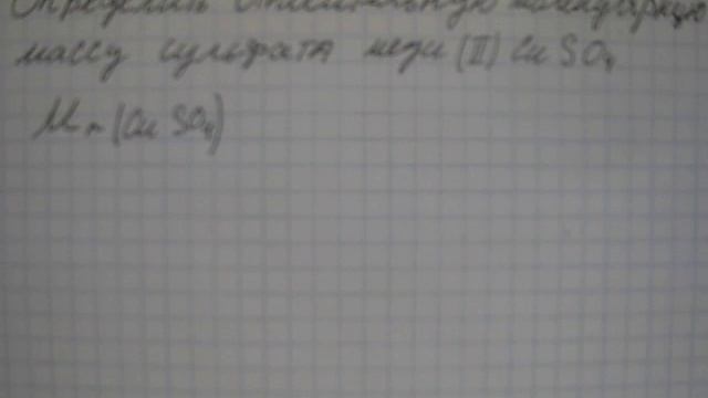 Задача. Определение относительной молекулярной массы смотреть онлайн