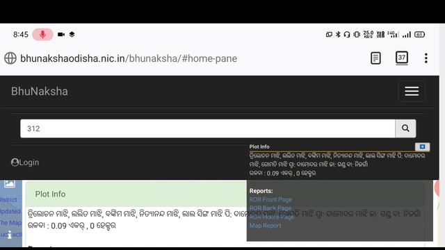 how to download sketch map on smartphone | sketch map download Odisha смотреть онлайн
