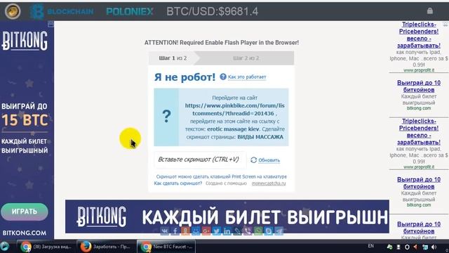Новый Биткоин кран 100 сат в 3 минуты смотреть онлайн