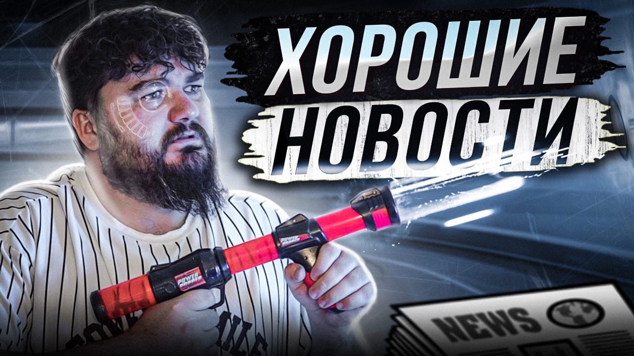 BIG NEKO/ХОРОШИЕ НОВОСТИ/ВЫПУСК 18-21МАЯ