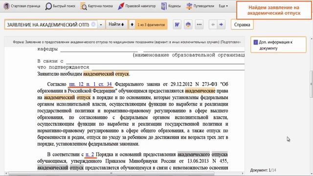 Формы документов и их подборки
