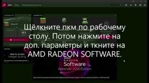 Как убрать чёрные полосы при разрешении 4:3 в играх на видеокарте AMD? (для улучшения аима)