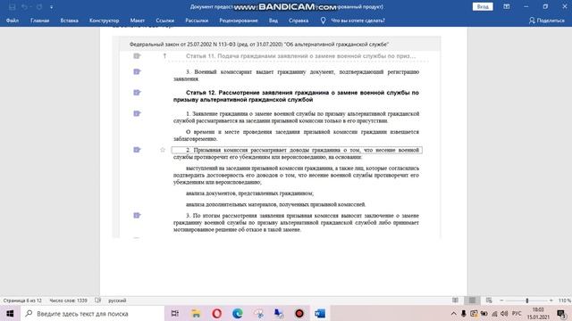 Замена военной службы на гражданскую_Ч2 смотреть онлайн