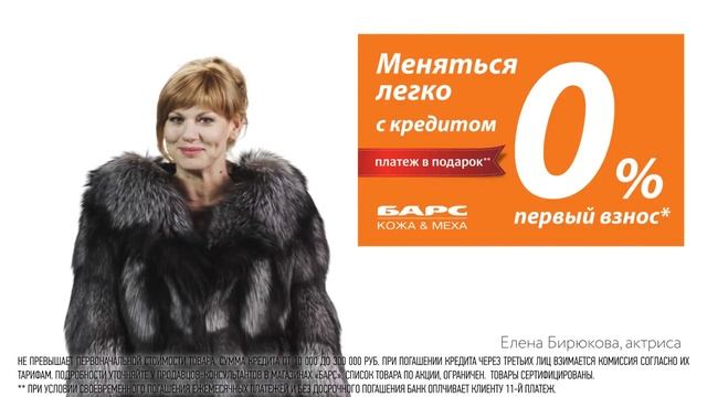 Меняться с БАРСом легко!