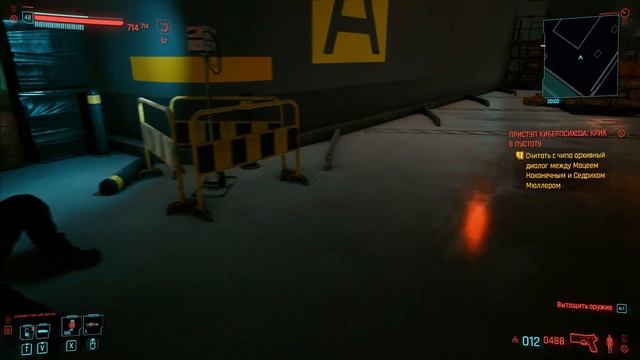 Cyberpunk 2077?заказ крик в пустоту,без комменнтариев смотреть онлайн