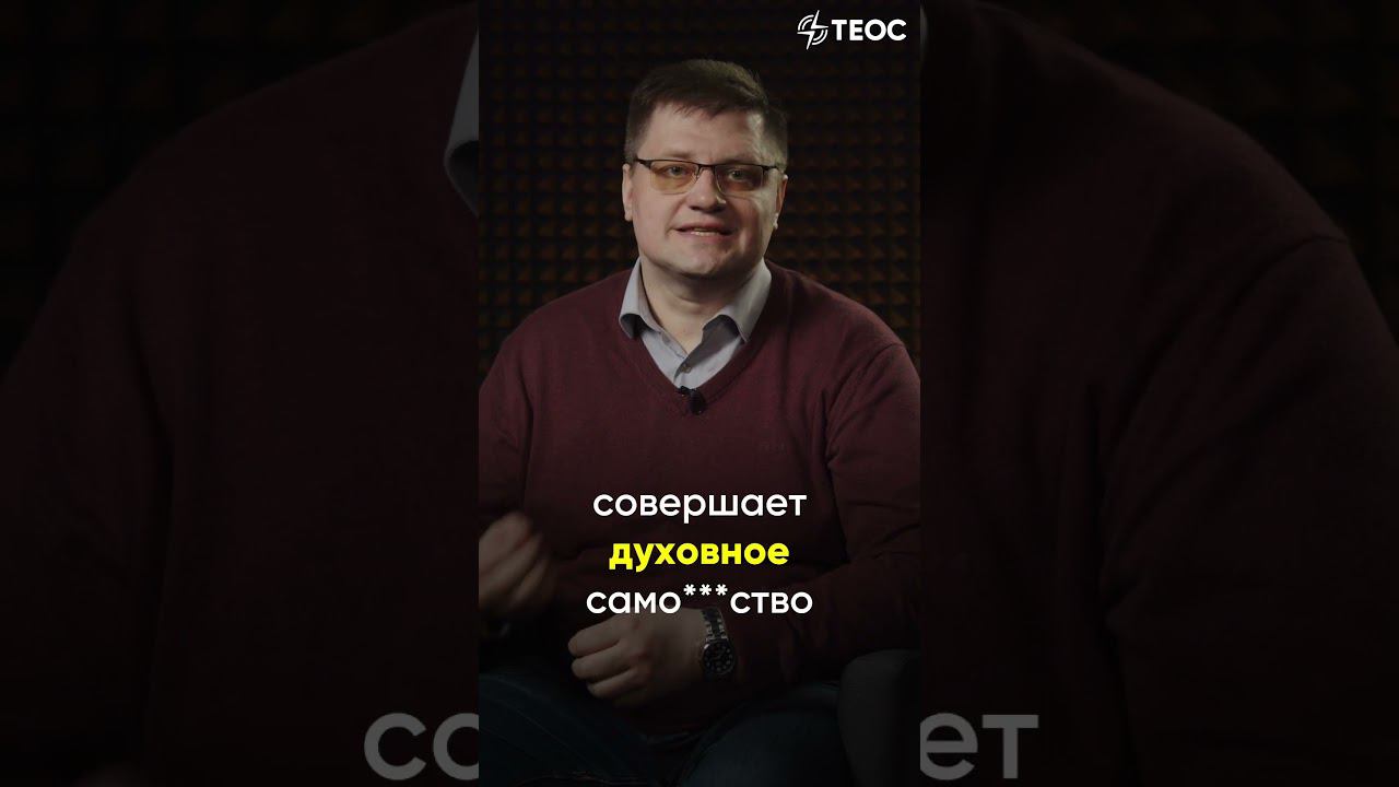 Может ли любовь спасти? | Книжный катехизис смотреть онлайн