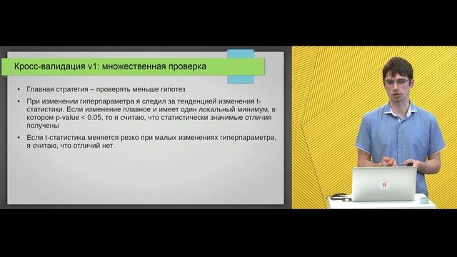 Kaggle Mercedes Benz: предсказание времени тестирования автомобилей — Данила Савенков смотреть онлайн