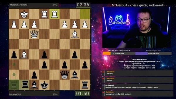Стрим №178 Бундеcлига на lichess.org + играю Animal ДжаZ - Три Полоски