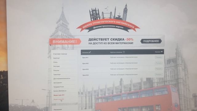 Интеграция MemberLux + Infoprotector Часть 1. Демонстрация Результата смотреть онлайн