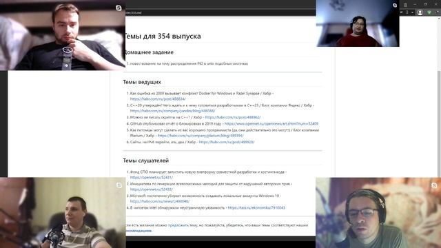 Витая пара #355 — C++ стал ещё краше, Docker и Razer Synapse не поделили GUID, СПО нужен свой GIT смотреть онлайн