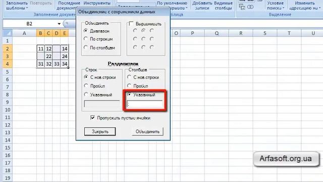 Объединение ячеек и изменение адресации смотреть онлайн
