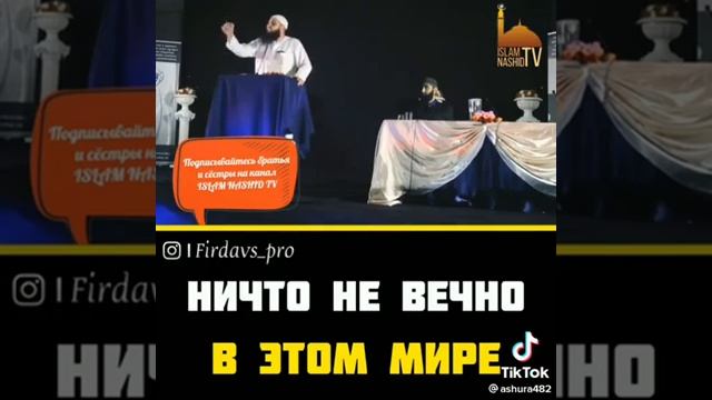 Мухаммад Хаблос, в этом мире ничто не вечно смотреть онлайн