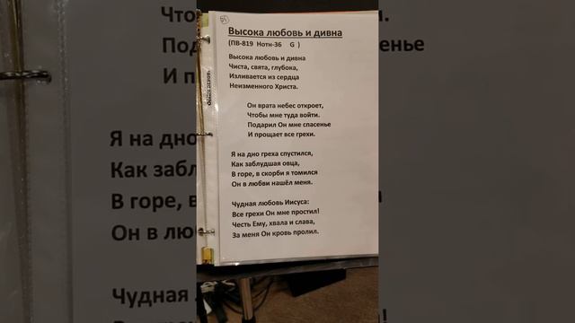 "Высока любовь и дивна" ПВ-819 смотреть онлайн