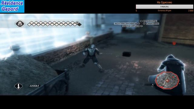 Assassin’s Creed 2 Стрим №6 #Саботаж смотреть онлайн