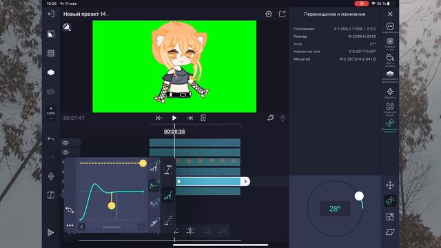 ТУТОР НА ~АНИМАЦИЮ~ {АЛАЙТ МОУШЕН}