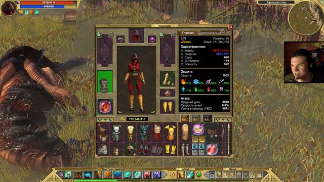 Шаман подписчика Lin. [Titan Quest: R + A + EE] (охота + дух) смотреть онлайн