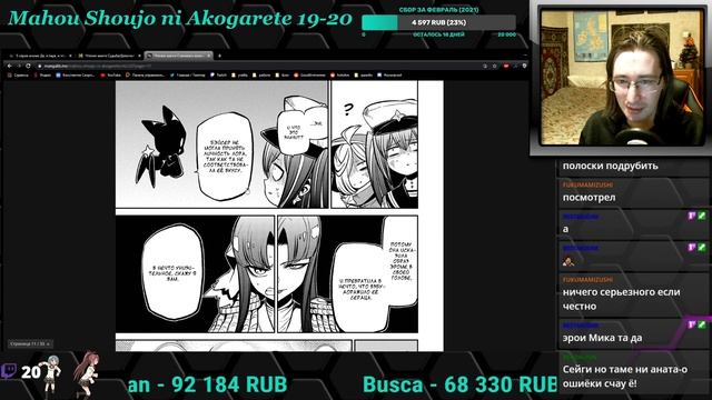 Становясь волшебницей - Mahou Shoujo ni Akogarete 19-20 главы смотреть онлайн