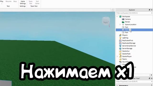 КАК СДЕЛАТЬ КНОПКУ ТЕЛЕПОРТ В РОБЛОКС СТУДИО?! ТЕЛЕПОРТ ПРИ НАЖАТИИ НА ПАРТ! смотреть онлайн