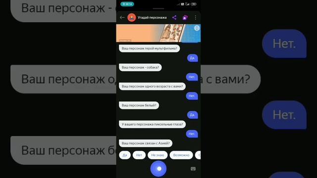 ДОВЕЛИ ЛУНУ›››Алиса угадывает персонажа #мем #яндексалиса #ржака #helluvaboss