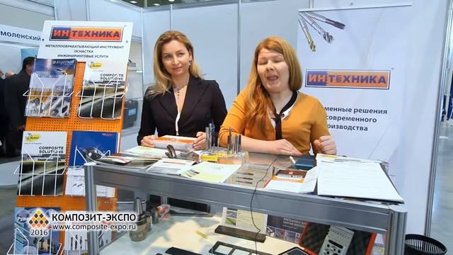 Межитова Наталья, Интехника / Россия, Москва - о Композит-Экспо 2016 смотреть онлайн