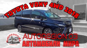 TOYOTA VOXY 4WD 2018 г.в.(Интерьер и экстерьер) Обзор Японского автомобиля.