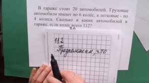 Подготовка к ВПР. Математика 4 класс. Задание 11