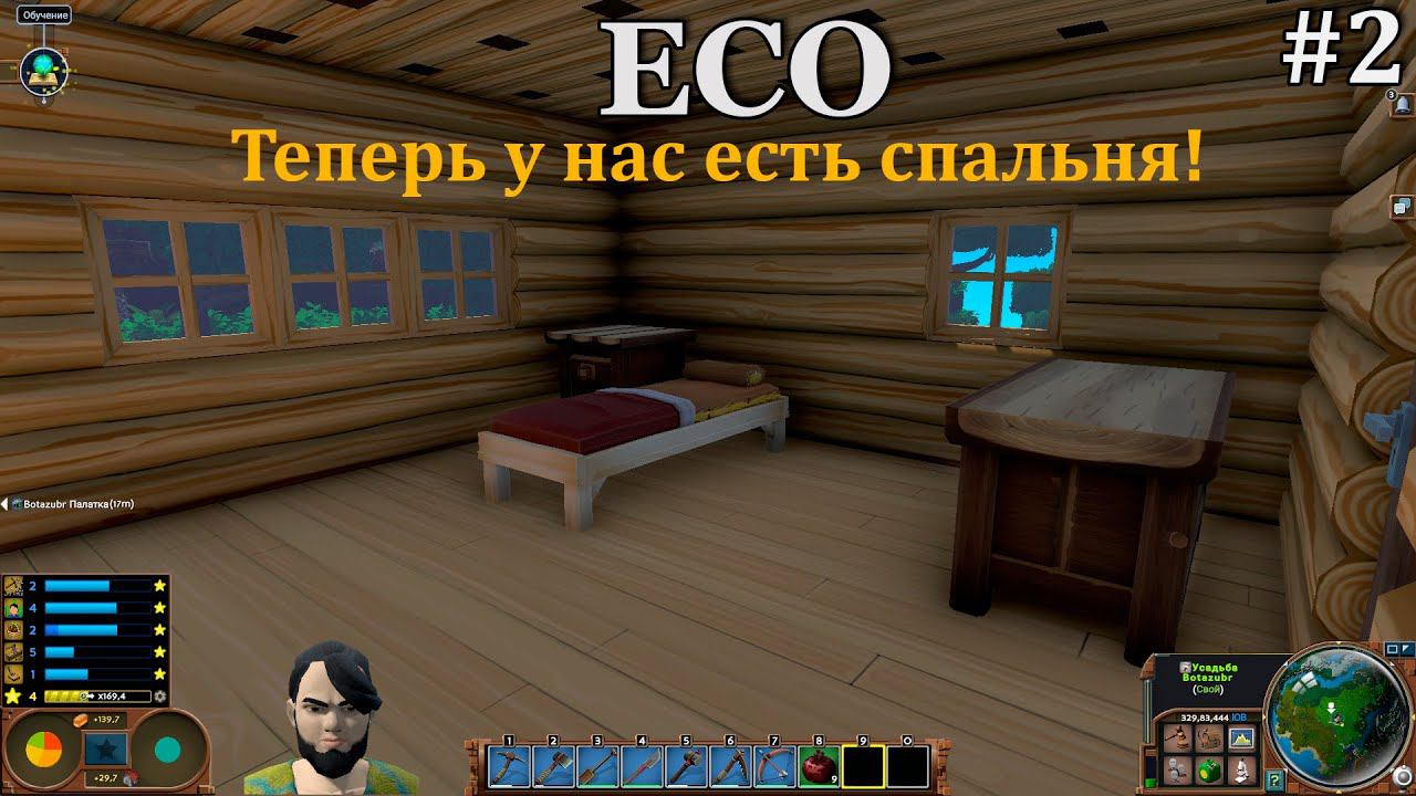 Eco #2 Расширяем наш дом! Теперь есть спальня! смотреть онлайн