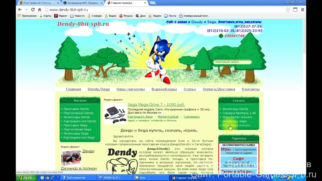 Как закачать игры на приставку Func.