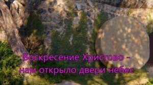 "Воскресение Христово". Христианские песни