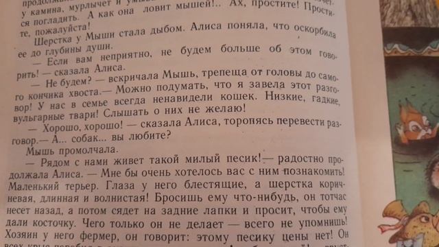 Приключения Алисы в Стране чудес. Глава 2 "Море слёз", продолжение смотреть онлайн