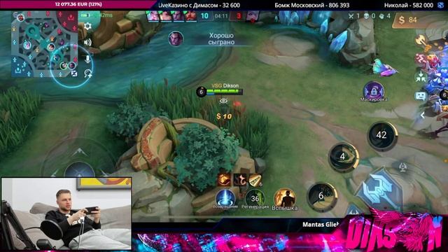 Смелый пунктуальный мазохист или Татуировка бессмысленного актива / Mobile Legends Bang-MLBB смотреть онлайн