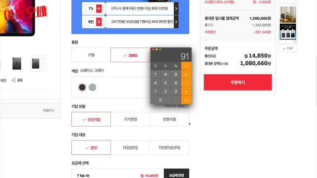 5탄ㅣ아이패드 프로 4세대 11인치 LTE 256G l 지금 구매하셔야 합니다 смотреть онлайн