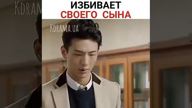 Отец избивает своего сына|JK dorams смотреть онлайн