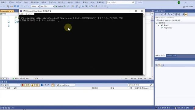 닷넷이란? CLI, CLS, CLR, CTS, 어셈블리 VS 2022, C# HelloWorld, Main함수 смотреть онлайн