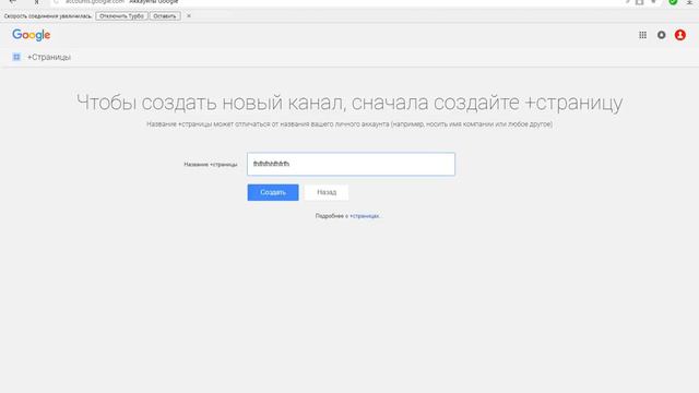 Как создать себе 2-й канал на Youtube смотреть онлайн