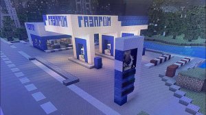 Minecraft строительство АЗС газпром