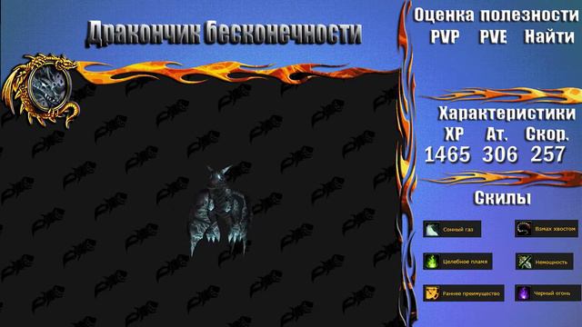World of Warcraft: 5 лучших питомцев драконов смотреть онлайн