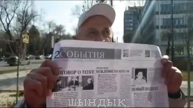 Титушки Нур Отана порвали плакат в Алматы смотреть онлайн