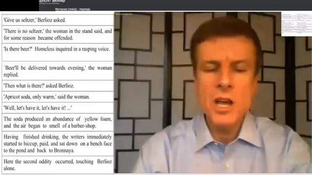 Изучение английского языка вебинар смотреть онлайн