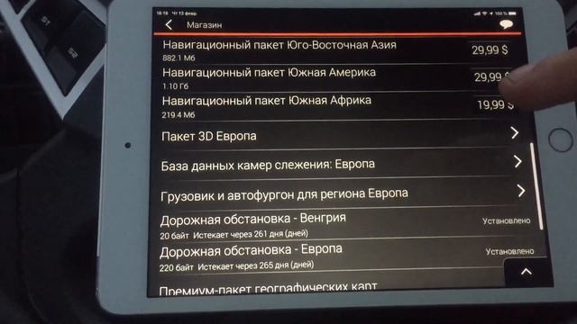 IGO для дальнобойщиков!!! На IOS! Обзор 2!!! смотреть онлайн