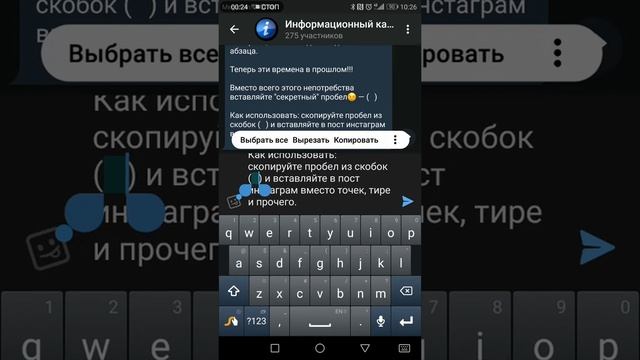 Как использовать секретный пробел смотреть онлайн