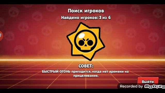 играем в кандидаты дня броубола в бравл Старс ч 2