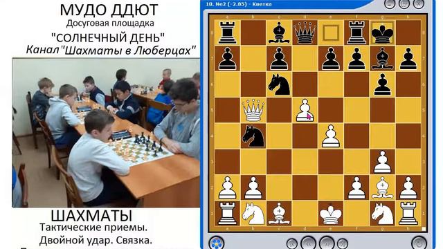Тактические приемы Двойной удар Связка смотреть онлайн