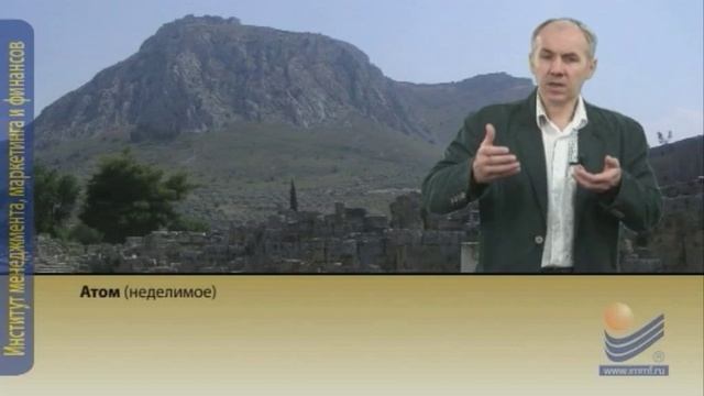 Философия. Атомистическая школа философии.