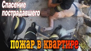 Этого МУЖЧИНУ ВЫРВАЛИ с ТОГО СВЕТА / Спасение человека из пожара / Служба МЧС