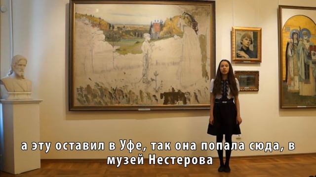 Башкирский государственный художественный музей имени Нестерова М. смотреть онлайн